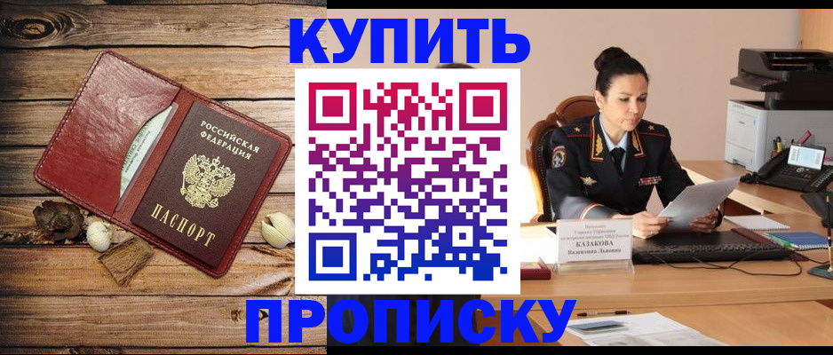 временная регистрация надежно в Михайловске