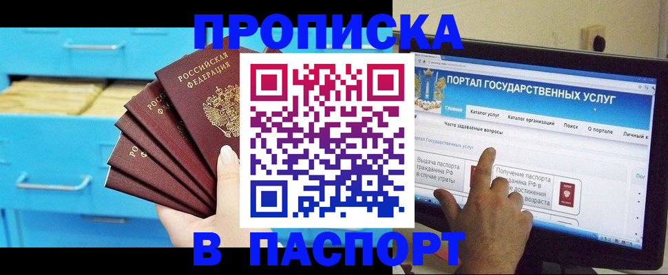 прописка для военкомата в Михайловске