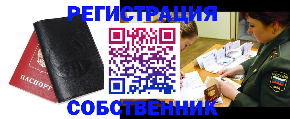 временная регистрация надежно в Михайловске